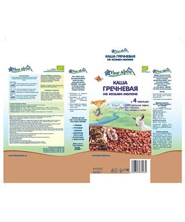 Fleur Alpine Buckwheat & Spelt Cereal with Goat Milk 200g | From 4-5 Months | Imported from Germany | 7.05 Ounce Pack - Buy Online on GoSupps.com