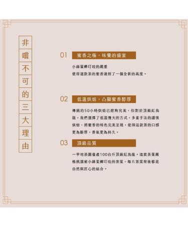 Premium Taiwanese Red Oolong Tea | Top Grade Fermented Loose Leaf | 150g 4 Packs | - Buy Online on GoSupps.com