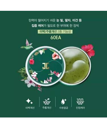 JAYJUN Green Tea Eye Gel Patches - 60 Pairs | Paich 1.4g | JAYJUN Cosmetics - Buy Online on GoSupps.com