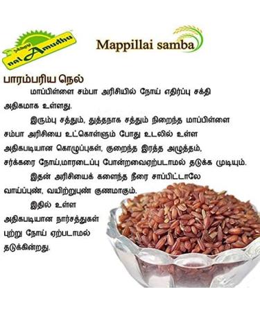 nalAmudhu Bridegroom Rice Flakes | Brown Rice Poha | Mapillai Samba Aval -330g - Buy Online on GoSupps.com