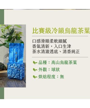 Taiwan unique tea Lishan competition grade cold rhyme oolong tea 75g*8 - Buy Online on GoSupps.com