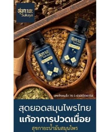 Sukaya Message Oil 30ml - Premium Relaxation & Aromatherapy | Shop Internationally - Fast Shipping - Buy Online on GoSupps.com