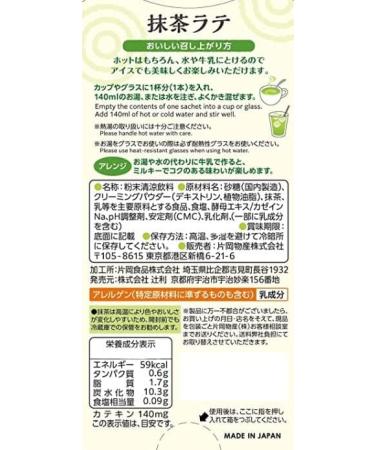 Kataoka "Tsujiri" Japanese Uji Matcha Latte Milk Tea Stick Type x 5 boxes With MAIKO sticker Pio big bazar - Buy Online on GoSupps.com