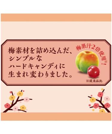 "Koume" Ume flavored candy Japanese Plum flavored Hard Candy 2 Lotte With MAIKO sticker Pio big bazar - Buy Online on GoSupps.com