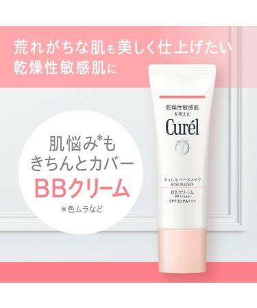Kao Curel BB Cream Bright 35g - Buy Online on GoSupps.com