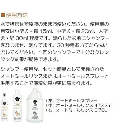 Oatmeal Shampoo for Pets | Soothe Sensitive Skin, pH Balanced, Cruelty-Free, Made in USA - Buy Online on GoSupps.com