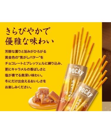 Glico POCKY Winter version caramel flavor Chocolate stick snacks 3 With MAIKO sticker Pio big bazar - Buy Online on GoSupps.com