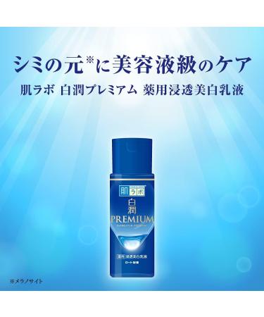 Rohto Hadalabo Shirojun Premium Medicated Penetration Whitening Milky Lotion - 140ml - Buy Online on GoSupps.com