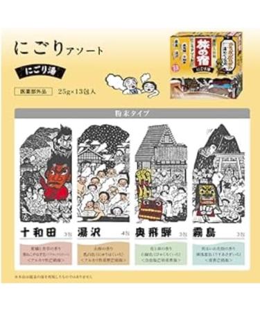 Buy TABINO YADO Japanese Onsen Bath Salt Assortment - 3 Box Set with 33 Bags & 6 Tablets - International Shipping Available - Buy Online on GoSupps.com