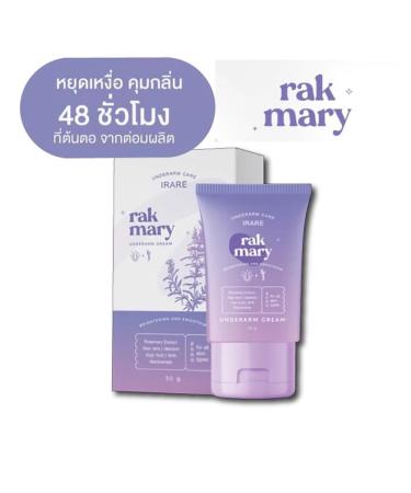 Rak Mary Underarm Cream - Gentle Moisturizer & Skin Nourisher | 4x1.0 Fl.Oz | Free Beautygoodshop Gifts | International Shipping - Buy Online on GoSupps.com