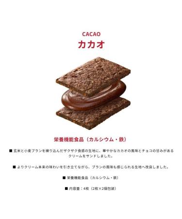 Asa hi Cream Genmai Bran Cacao Protein Bar 72g (Pack of 6) Delicious Crunchy Cacao Flavored Brown Rice & Wheat Bran with Chocolate Cream Japanese Nutrition Cereal Bar Snacks MADE IN JAPAN Limited Stock - Buy Online on GoSupps.com