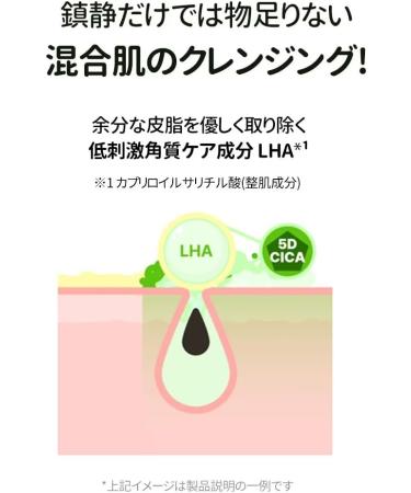 BALANCEFUL CICA cleansing gel 200 ml - Buy Online on GoSupps.com