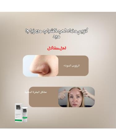 ZIAJA ANTIBACTERIAL TREATMENT ANTIACNE CREAM DAY CREAM 50ML - Buy Online on GoSupps.com