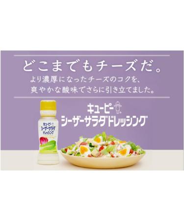 Kewpie Caesar Salad Dressing Japanese Dressing 180ml x 2 With MAIKO sticker Pio big bazar - Buy Online on GoSupps.com