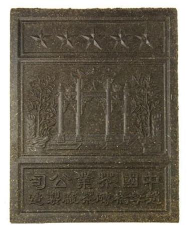 The Metropolitan Tea Company Large Green Tea Brick 1.1kg / 2.45lbs