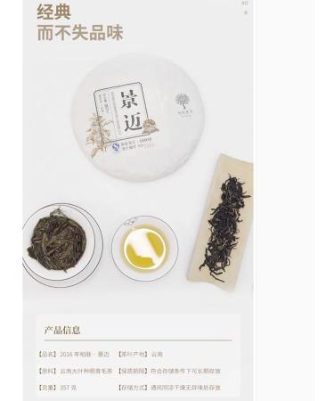 Pu-erh tea 2016 Jingmai 357g.Raw - Buy Online on GoSupps.com