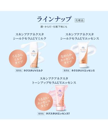 Skin Aqua Nexta Shield Serum UV Essence SPF50+/PA++++ 70g - Buy Online on GoSupps.com