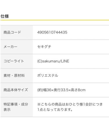 Usamaru Chocolate Corone Bread Plush Set Spring Bread Festival - Buy Online on GoSupps.com