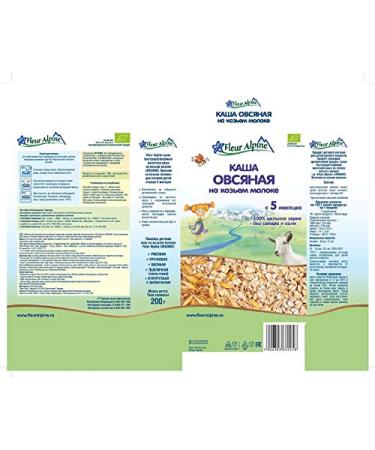 Fleur Alpine Oatmeal with Goat Milk 200g | Ideal for 5 Months+ | Imported from Germany - Buy Online on GoSupps.com