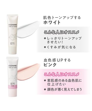 Cezanne UV Tone Up Base White 30g SPF 50+/PA++++ Waterproof Makeup Base - Brighten & Protect Skin - Buy Online on GoSupps.com