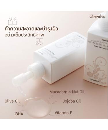 Giffarine Glamorous Beaute Deep Cleansing Oil 180 ml..(Beautyhealth trade) - Buy Online on GoSupps.com