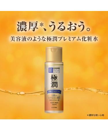 Hadalabo JAPAN Gokujun Premium Hyaluronic Solution 170mL - Hydrating Skin Serum - Buy Online on GoSupps.com