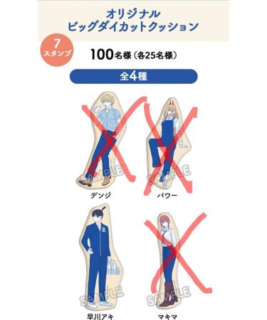 Lawson Chensoman AKI Hayakawa Original Big Die Cut Cushion Sweepstakes Winner Cushion