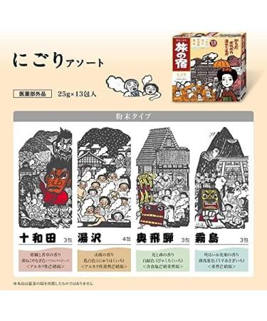 Samurai TABINO YADO Onsen Bath Salt Assortment Value Pack - 25g x 26 Packets - Buy Online on GoSupps.com