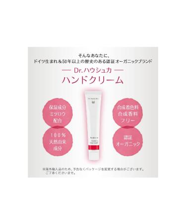 Dr. Hauschka Hydrating Hand Cream - Intense Moisture for Soft Nourished Skin - Worldwide Shipping Available - Buy Online on GoSupps.com