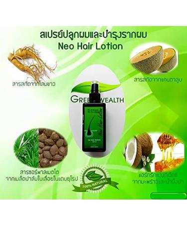 Neo Hair Lotion 120ml - Hair Treatment with Root Nutrients | Green Wealth | Shop Internationally at addTOchart - Buy Online on GoSupps.com