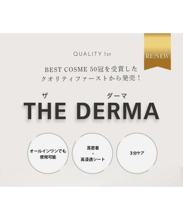 Quality First The Derma Galactomis 7 Sheets - Buy Online on GoSupps.com