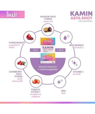 READY2WHITE VIV Skin Kamin Asta Shot + Probiotic Superfood - 0% Sugar - 10 Sachets | International Shipping Available - Buy Online on GoSupps.com