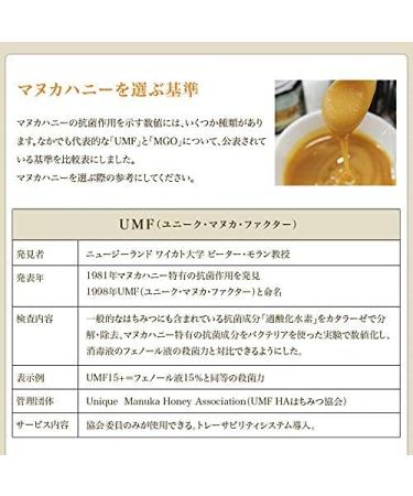 Hauora Manuka Honey UMF15+ (MGO 514+) - Buy Online on GoSupps.com