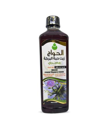Black Seed Oil Pure Cold Pressed Black Cumin Organic Virgin Natural Raw Non GMO Nigella Sativa Extract Kalonji Egyptian Egypt Herbal Herbs Vegan Body Hair Blackseed Halal Shifa Sunnah (16oz / 500ml)