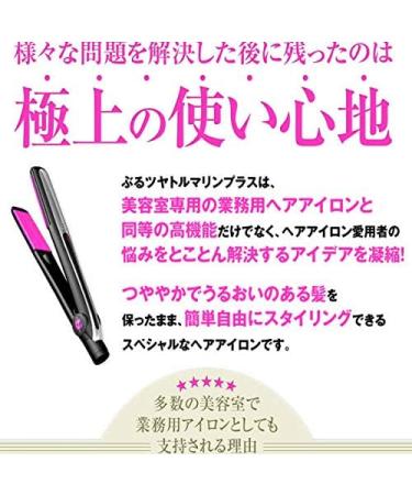 Hair Straighteners BULUTSUYA - Versatile Straightening & Curling Iron AC100V-240V | International Shipping Available - Buy Online on GoSupps.com