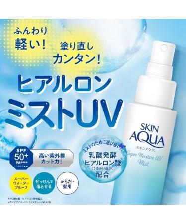 Skin Aqua Super Moisture UV Mist 60ml - SPF50+/PA++++ - Buy Online on GoSupps.com