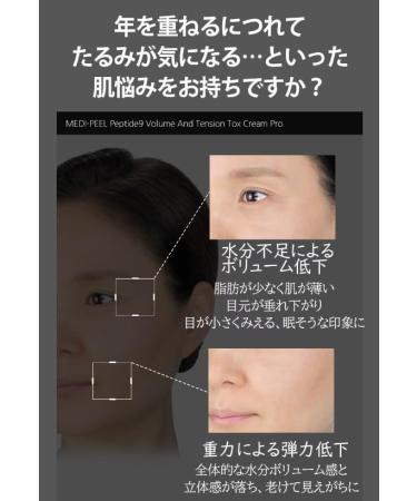 MEDI-PEEL Peptide 9 Volume and Tension Tox Cream 50 g - Buy Online on GoSupps.com