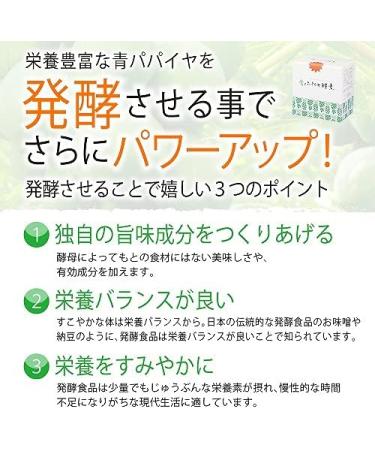 Fermented Green Papaya Enzyme - Bio Normalizer 90g (30 sachets) | Digestive Health Support - Buy Online on GoSupps.com