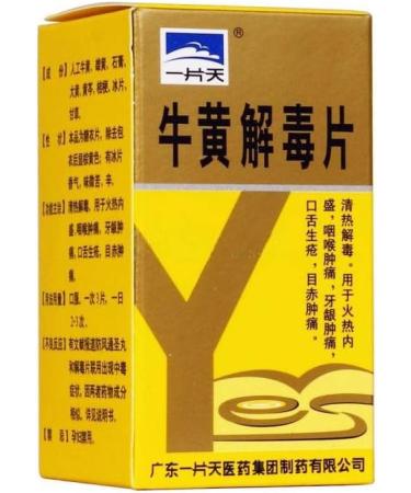Kangyacare NIU Huang Jie Du Pill - Bezoar Detox for Sore Throat & Swollen Gums - Herbal Formula for Red Eyes - 50 Pills - Buy Online on GoSupps.com