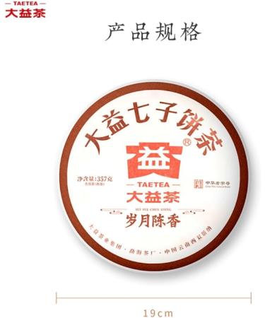 Pu-erh tea 2022 Chen Xiang 357g Cooked - Buy Online on GoSupps.com