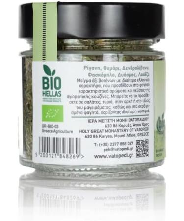 Mixture of 6 Spices with the Beneficial Properties of Mount Athos - 40g - Buy Online on GoSupps.com