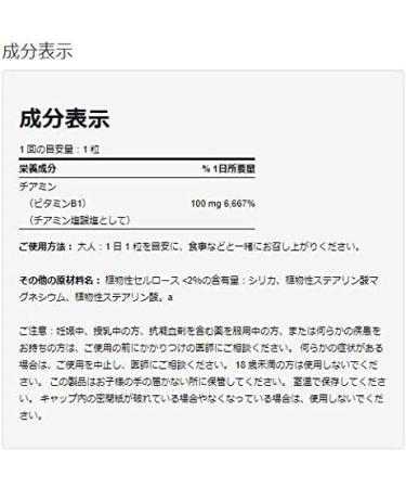 Puritan's Pride Vitamin B-1 100mg - 100 Tablets | High Potency Supplement - Buy Online on GoSupps.com