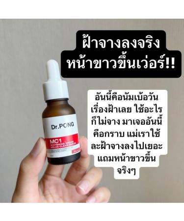 Buy Dr.PONG MC1 Drone Melas Clear Serum with 3% Tranexamic Acid (16g) - Brightening & Spot Treatment for Radiant Skin | International Shipping Available - Buy Online on GoSupps.com