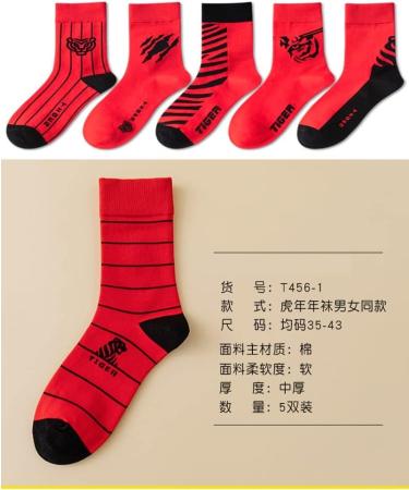 2022 Chinese New Year Red Embroidered Socks - 5 Pairs, Unisex Sports Socks for Spring Festival Wedding (Size 35-43, Color Red) - Buy Online on GoSupps.com