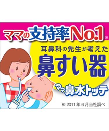 Nose Vacuum for Babies | Safe Nasal Aspirator for Infants & Toddlers - Buy Online on GoSupps.com