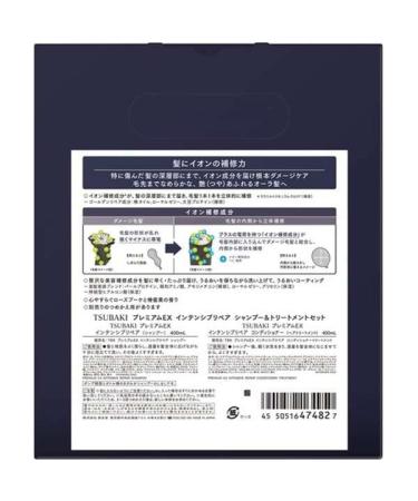 Shiseido TSUBAKI Premium EX Intensive Repair Shampoo & Treatment Set 400ml + 400ml - Best for Intensive Hair Repair - Buy Online on GoSupps.com