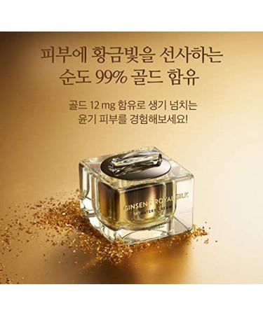 Buy Nature Republic Ginseng Royal Watery Cream 60g & Skincare Trial Kit Shop Internationally for Premium Korean Skincare - Buy Online on GoSupps.com