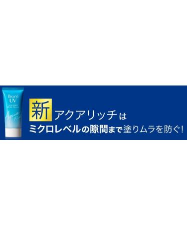 Bior Japan Aqua Rich Watery Essence Sunblock Sunscreen SPF50+ PA+++: Hydrating Protection - Buy Online on GoSupps.com