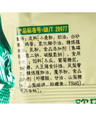 Hsu Fu Chi Pineapple Sandwich Cookie 184g - Buy Online on GoSupps.com