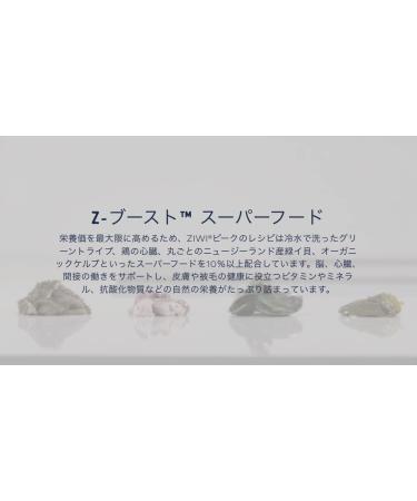 ZiwiPeak ZPCDM0390C-US Makerel & Lamb Pet Food 13.75 oz - Buy Online on GoSupps.com